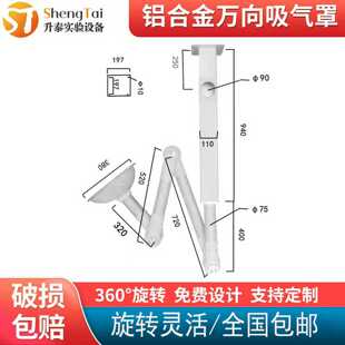 铝合金万向吸气罩实验室排风罩万向排气罩排烟罩吸烟罩专用