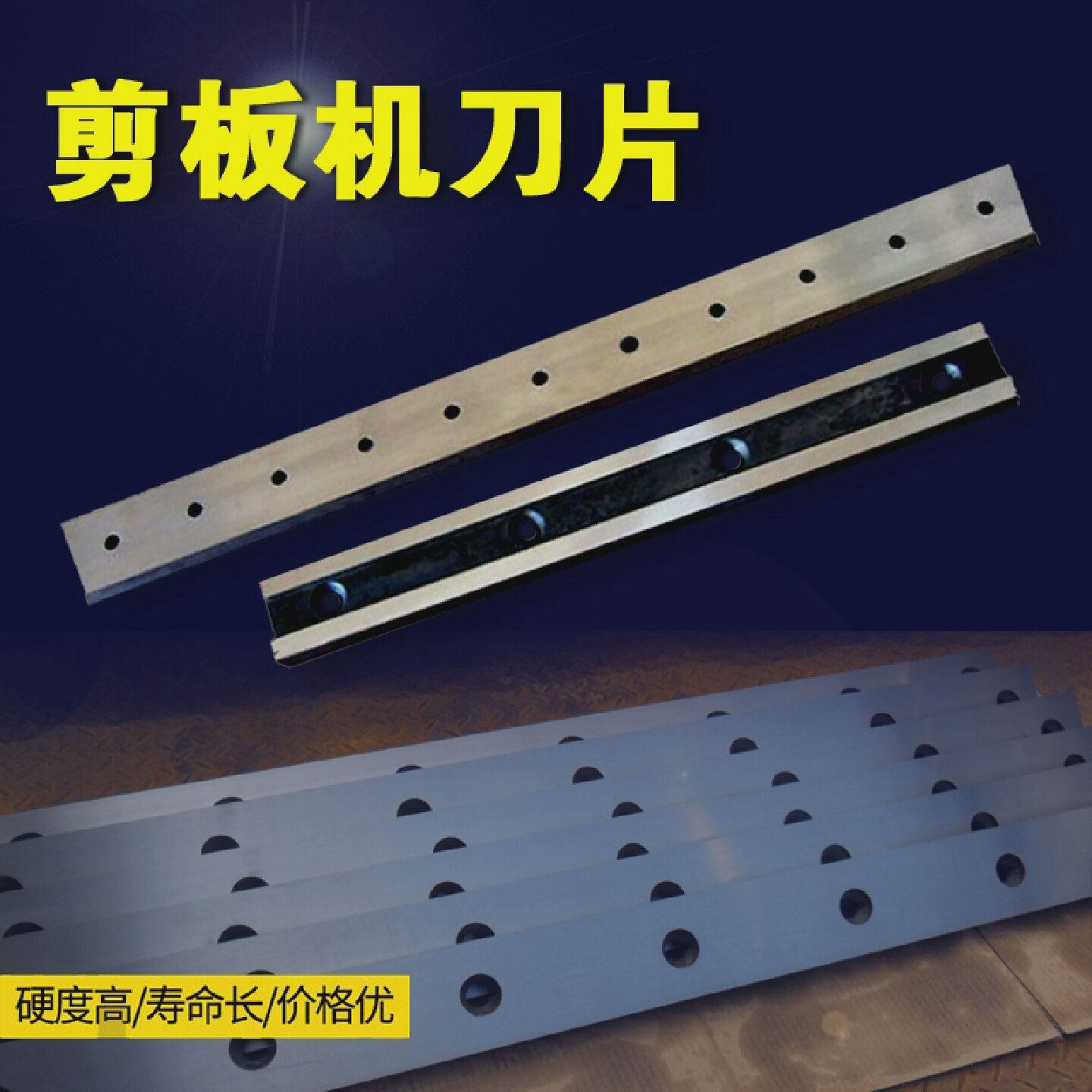 剪板机刀片上下刀具摆式闸式剪板机刀片鳄鱼剪切机刀片