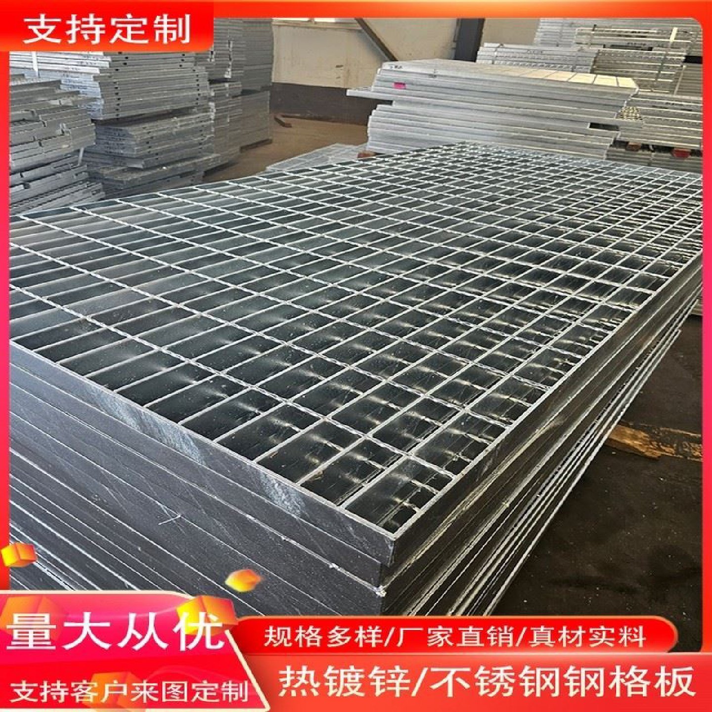 钢格栅板不锈钢热镀锌钢格板下水道排水沟水漏镀锌盖板地面网格板,基础建材,排水沟槽/盖板,淘宝优惠券,粉丝福利购,淘宝优惠卷