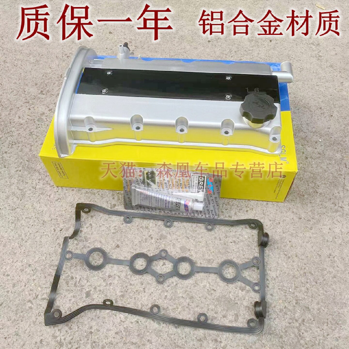 适别克凯越科鲁兹英朗君威景程乐风气门室盖总成铝合金发动机缸盖