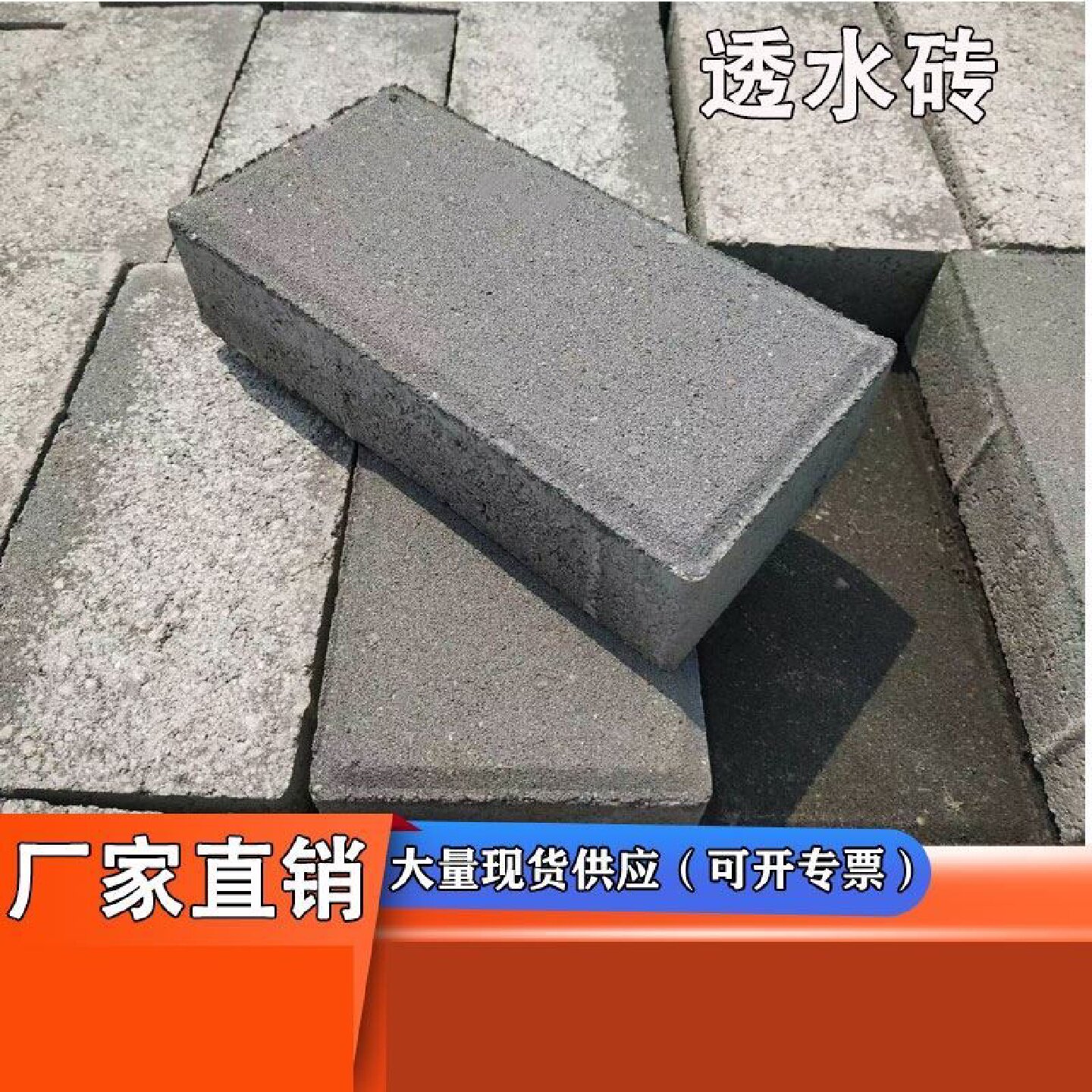 透水砖护外路面砖花园路西班牙砖压制砖彩砖混凝土热卖清水砖地砖