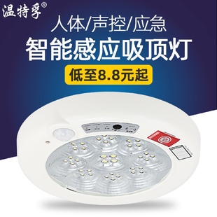 led人体红外线感应灯声光控智能楼道吸顶灯过道灯车库走廊应急灯