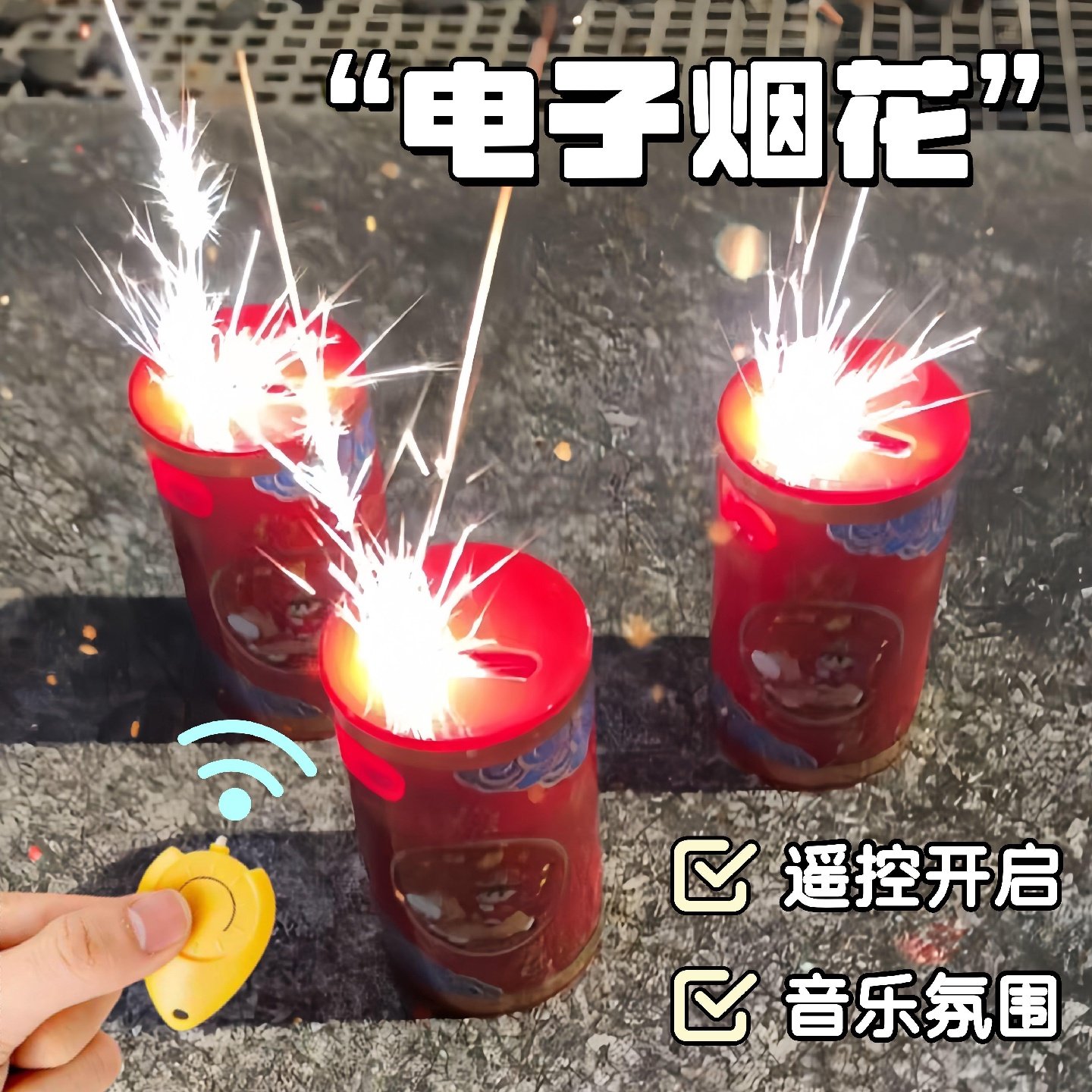 火石烟花室内遥控声光爆竹仿真氛围感礼花筒安全无火儿童新年玩具,节庆用品/礼品,电子鞭炮,淘宝优惠券,粉丝福利购,淘宝优惠卷