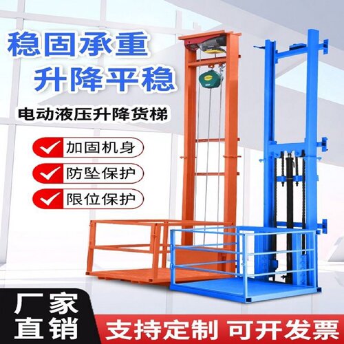 货梯升降机电动液压货梯厂房升降机简易电梯货梯家用提升机升降台
