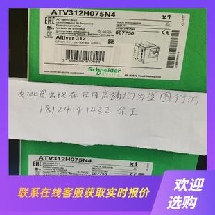 变频器ATV312H075N4拍前询价下单