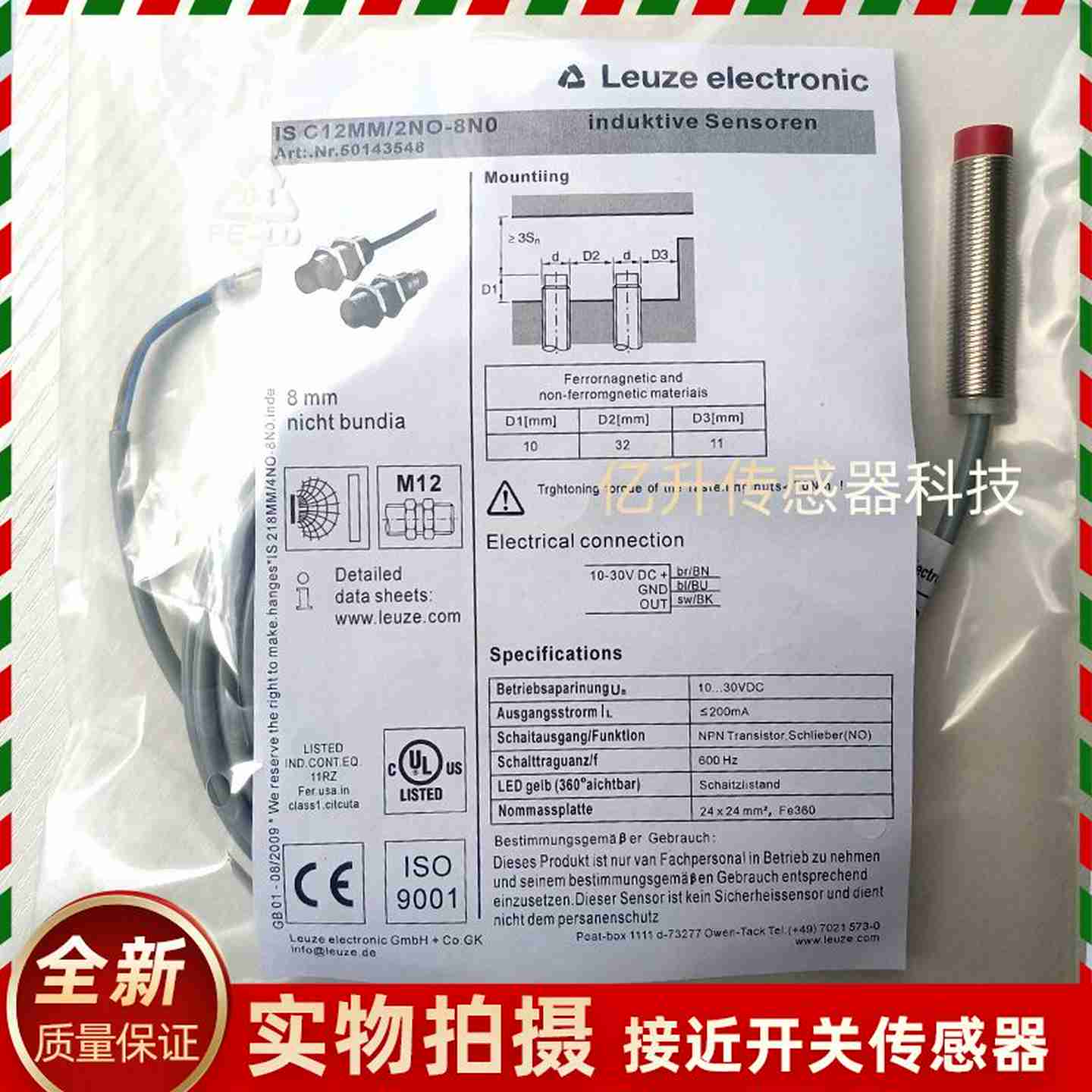 议r价-劳易测ISS212MM/2NO-4E0ISC12MM/2NO-8N0SC12MM/2NO-