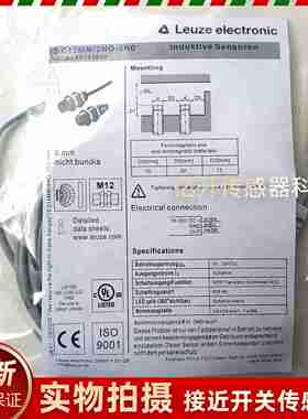 议价-劳易测ISS212MJM/2NO-4E0ISC12MM/2NO-8N0SC12MM/2NO-