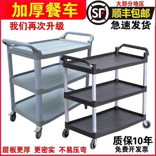 收碗车收餐车三层塑料推车饭厅饭店酒店火锅店上菜餐车送餐车