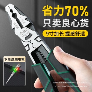 老虎钳电工钢丝钳多功能钳子尖嘴钳工业级省力五金工具