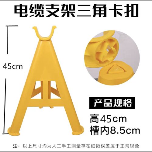 品之德绝缘塑料电缆支架托架三角架空支架PVC玻璃钢电线放线架放