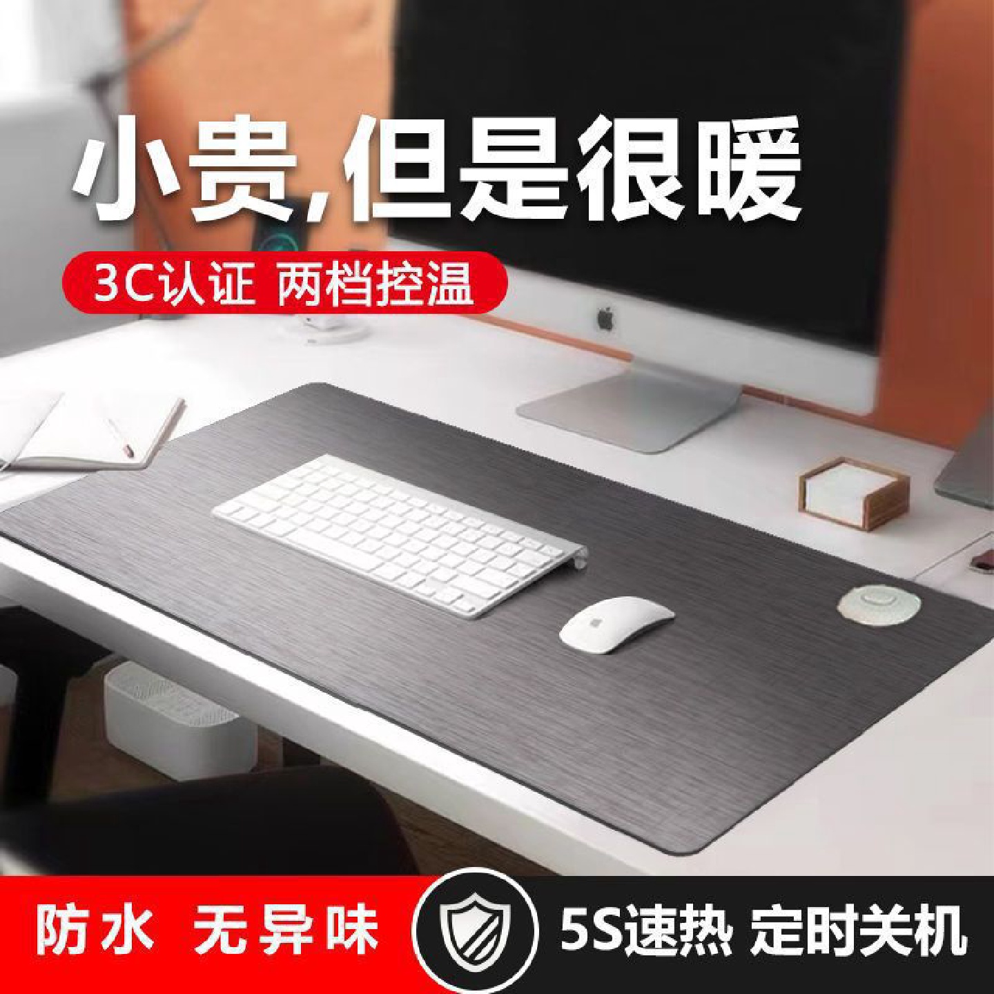 加热鼠标垫暖桌垫发热办公室桌面超大暖手电脑电热板学生保暖冬天