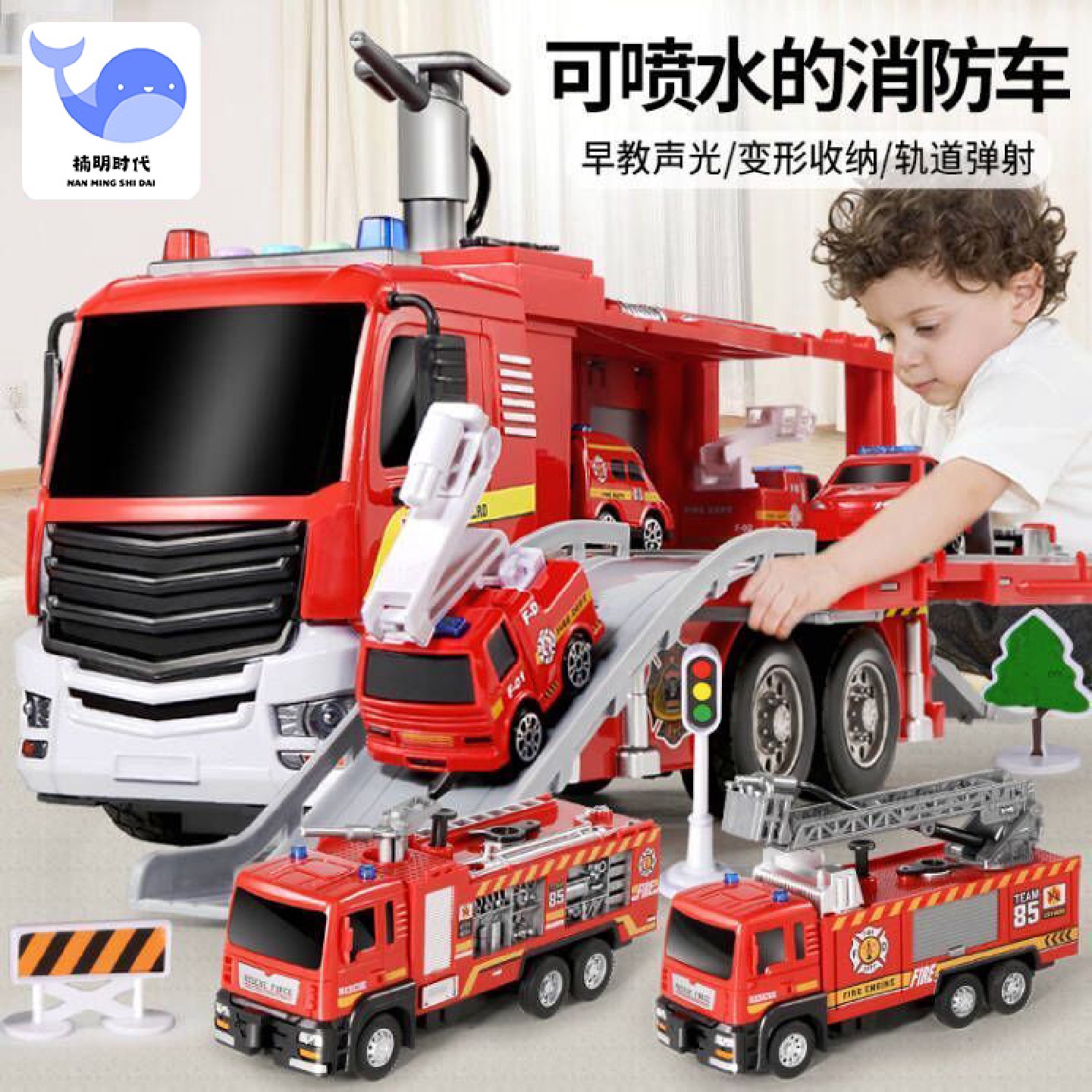 儿童消防玩具车大号可喷水男孩仿真洒水云梯合金救援汽车模型套装