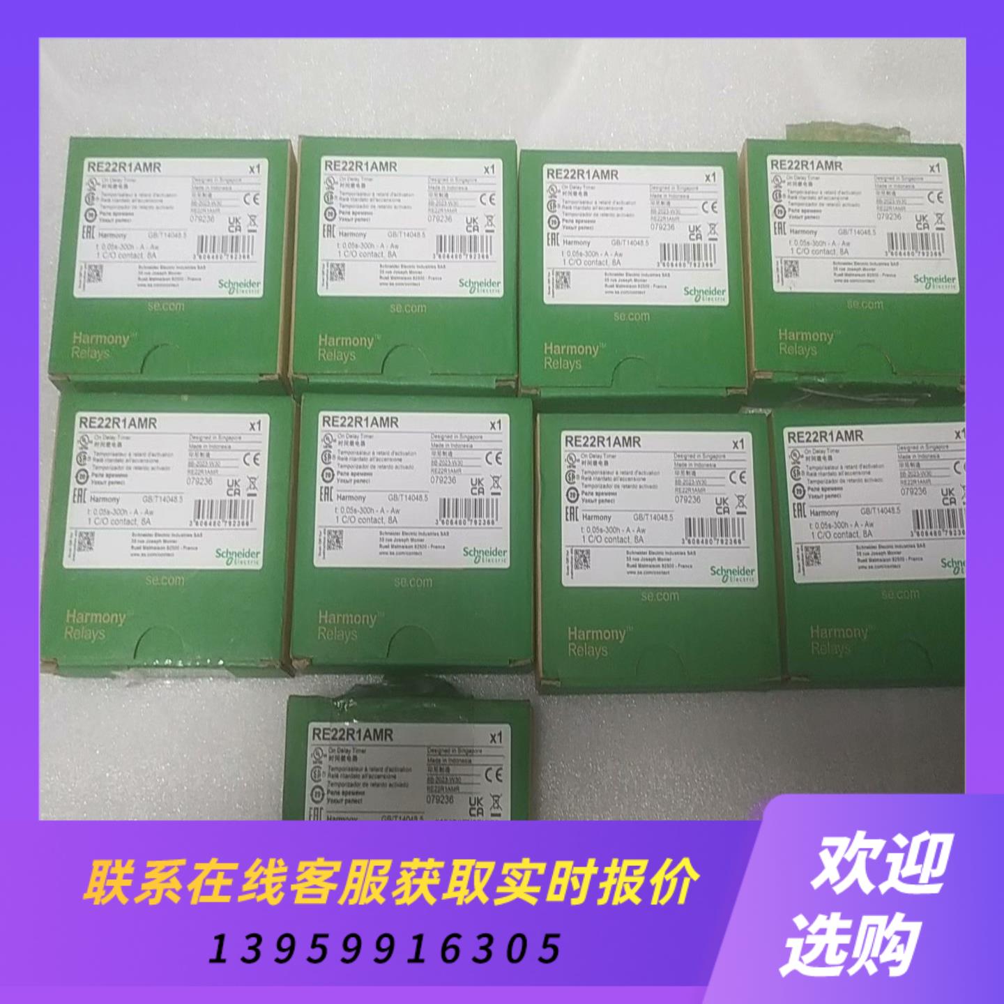 时间继电器RE22R1AMR  就是出货价原拍前询价下单