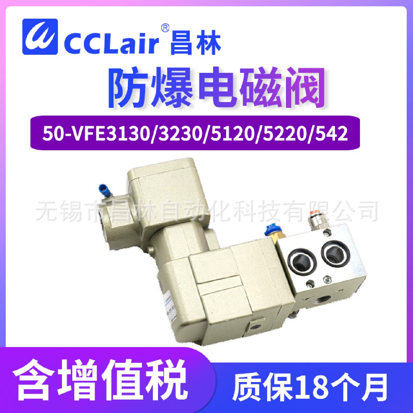 防爆电磁阀50-VF3-3-4-5T/E50-VFE3130/3230-3-4-5TD/E1-02五通
