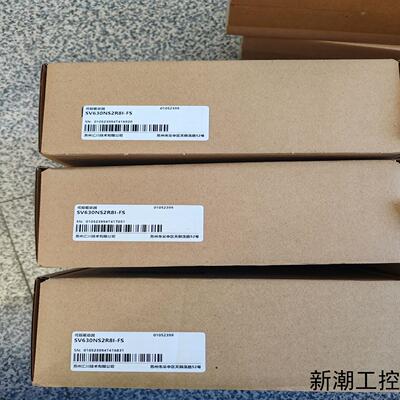 汇川驱动器SV630NS2R8I-FS 全新原装正品盒码一议价商品