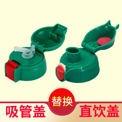 通用 儿童虎牌吸管保温杯 老虎头小狮子吸管杯盖配件水壶防漏