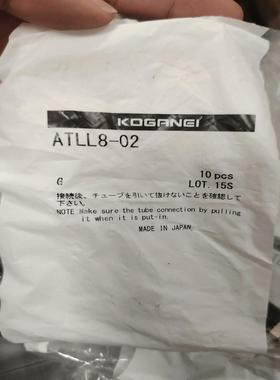 【请询价】全新小金井KOGANEI接头atll8 02全新原装现货8包
