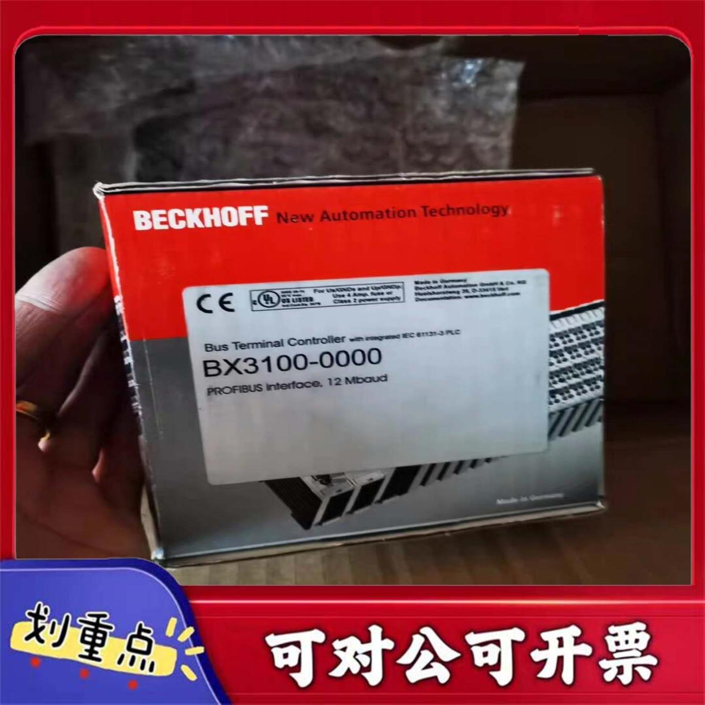 【议价YS】全新倍福总线控制器BX3100带华电天仁TR-15G程序