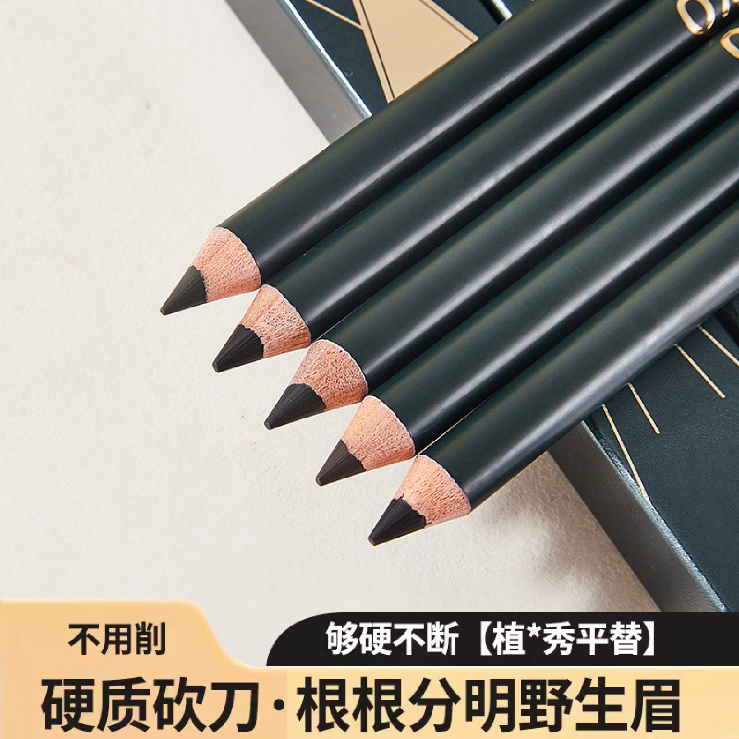 QXQY妆后硬质眉笔自然显色不结块毛流感野生眉防水耐汗画眉笔批发