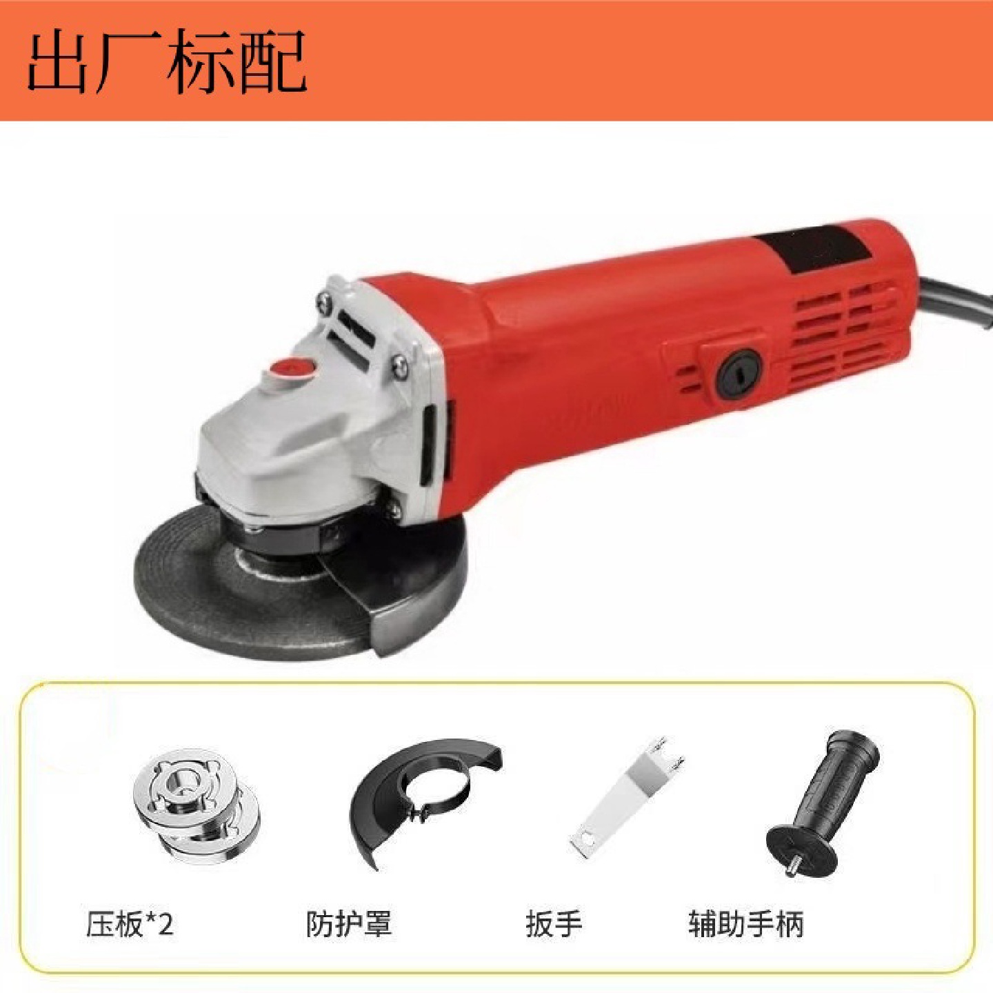 家用大功率磨机金属不锈钢打磨切割机角向磨光机手砂轮电动工具