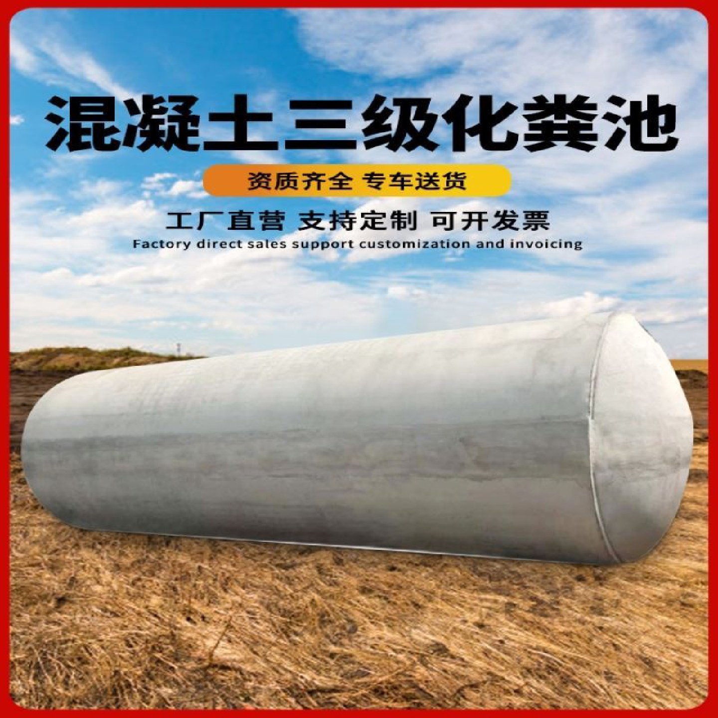 水泥化粪池成品三格隔油池钢筋混泥土消防沉淀池100立方化粪池罐,工业油品/胶粘/化学/实验室用品,氨基酸,淘宝优惠券,粉丝福利购,淘宝优惠卷