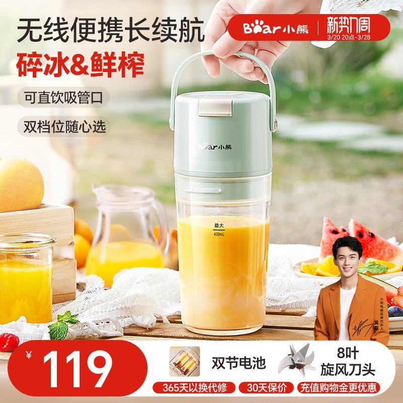 小熊榨汁机便携式小型家用多功能电动炸水果汁机可碎冰线吸