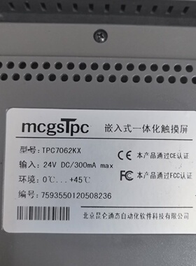 询价-昆仑通态触摸屏TPC7062KXTPC7062KS