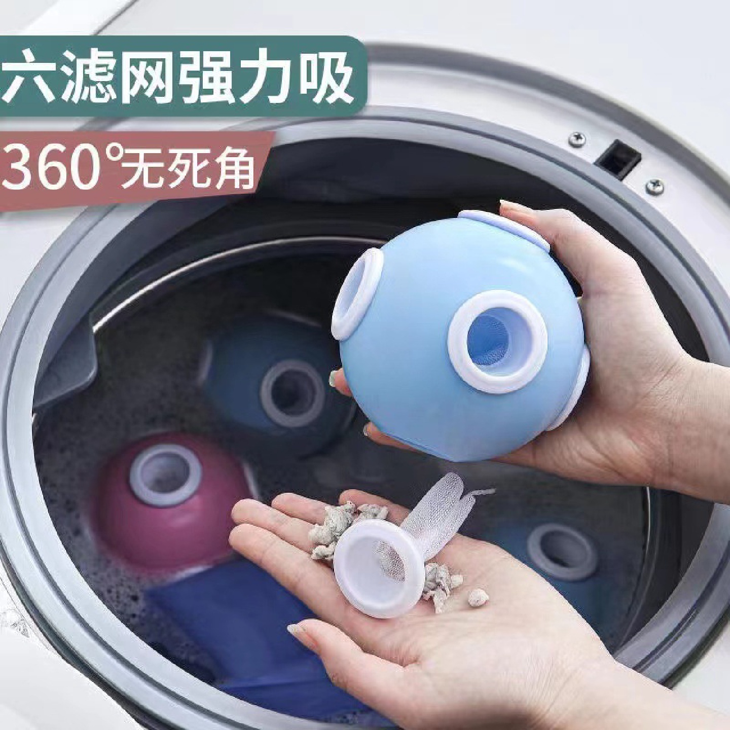 家用大号洗衣球滚筒洗衣机过滤网黏毛器硅胶防缠绕衣物清洁球批发
