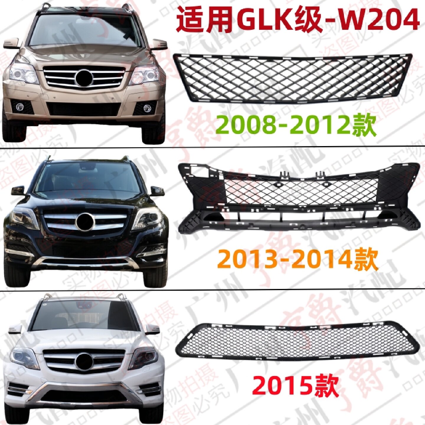 适用GLK200奔驰GLK260前杠风网GLK300进气格栅GLK350下中网W204