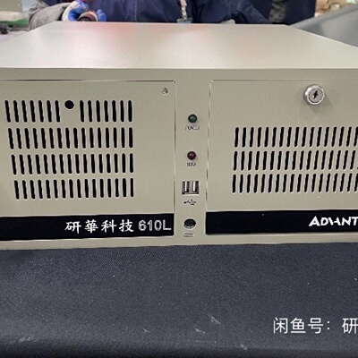 研华工控机I74790CPU16G内存512G固态-询