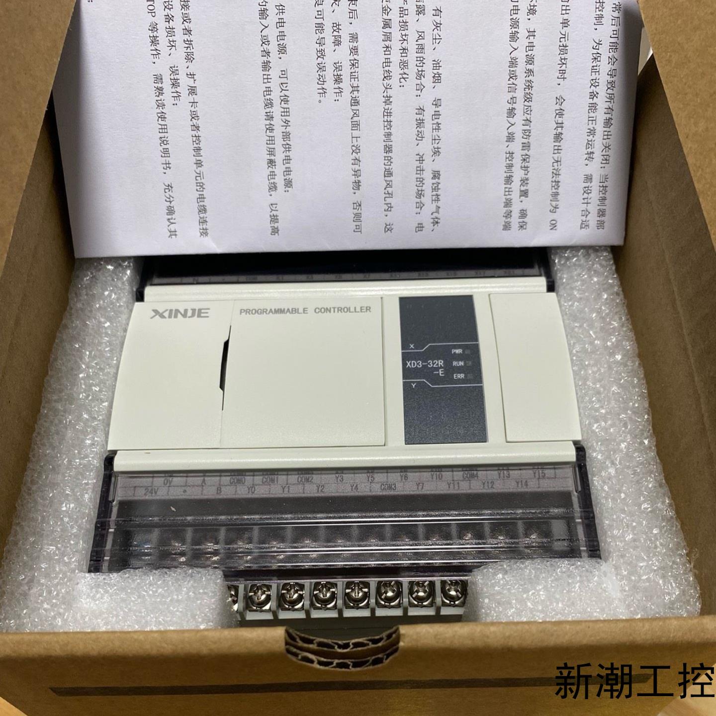 信捷PLC型号XD3-32R-E全新原装实物拍摄功能议价商品