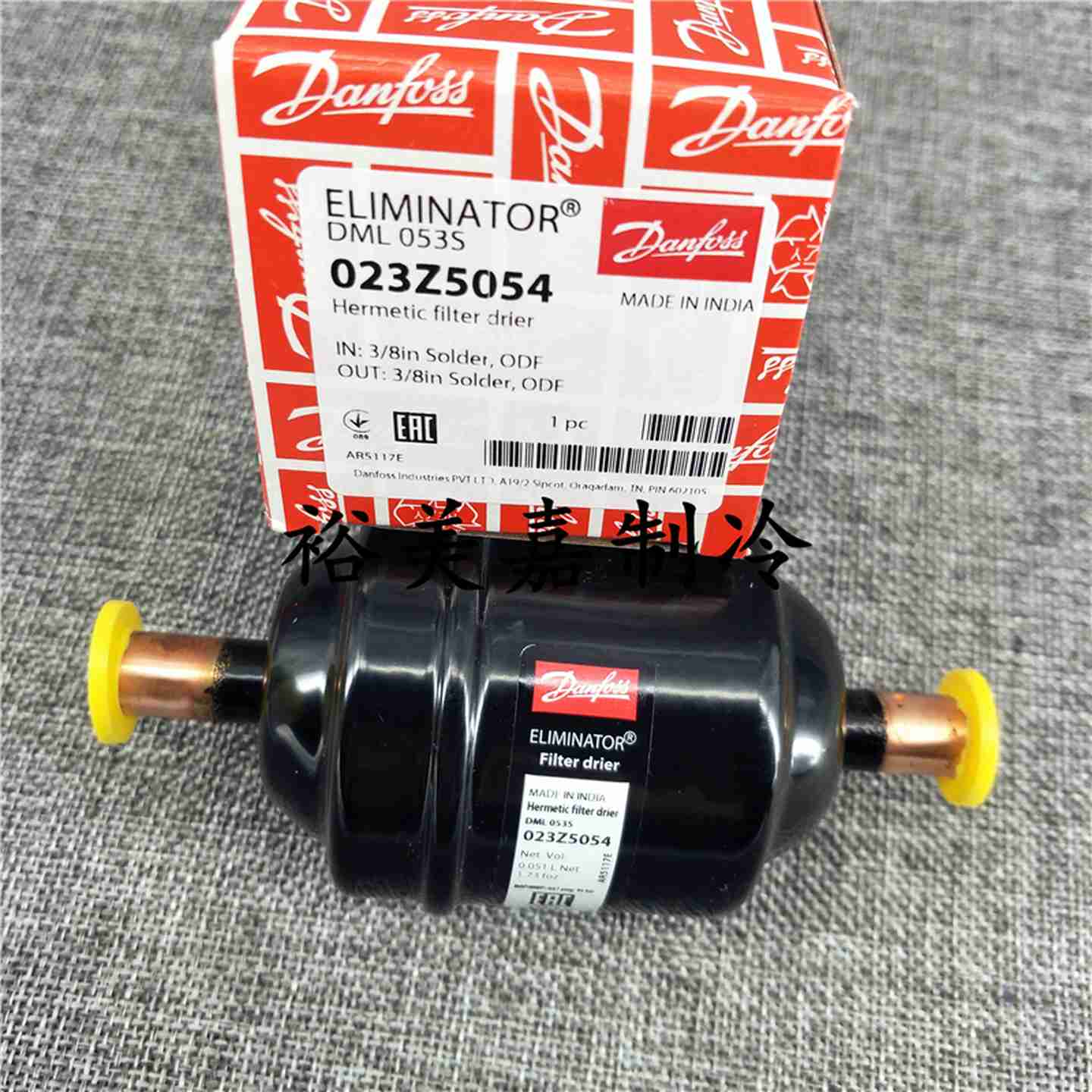 议价-原装正品丹佛斯干燥过滤器DCL083S空调制冷焊接DCLC83