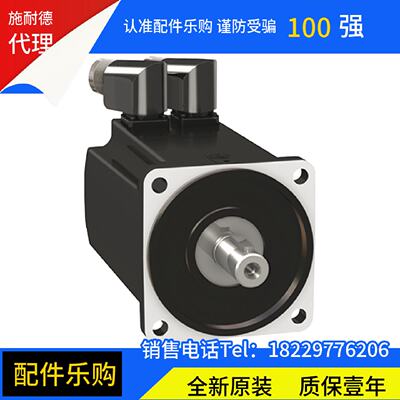 议价施耐德伺服马达BMH1401P36A2A全新原装正品现货