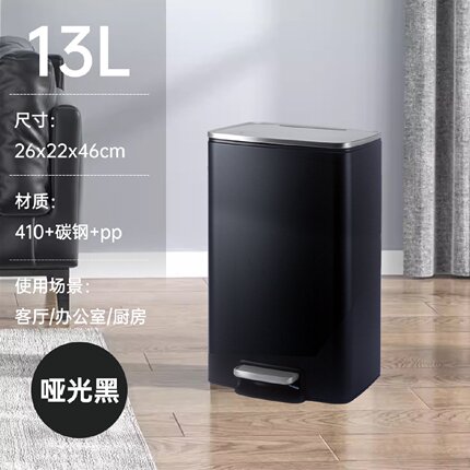 13L优雅钢盖长方形不锈钢新款垃圾桶客厅厨房浴室用内外桶脚踏缓