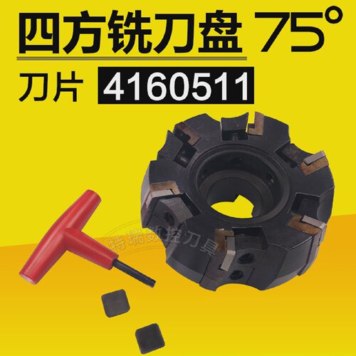 四方形刀盘63-80-100-125-160-200-250-400-500面铣刀盘刀柄75度