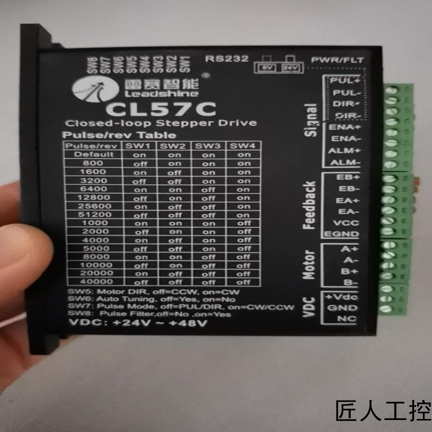 雷赛CL57C驱动器议价商品