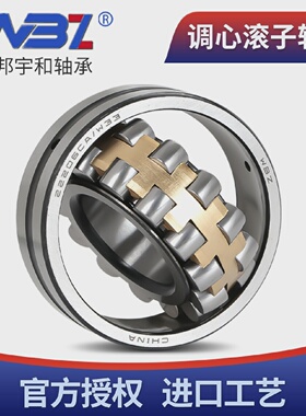 WBZ调心滚子轴承23216 23218 23220 23222CAK/W33
