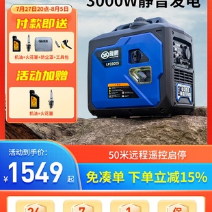 小型电启动家用2千瓦 3kw静音220v汽油发电机变频手提便携式
