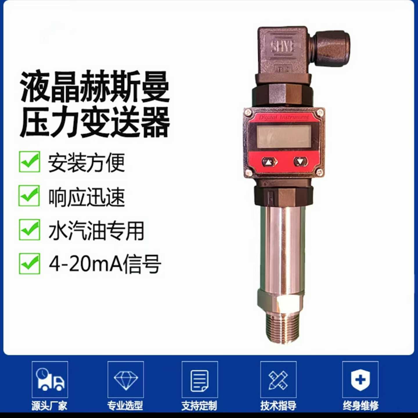 2088赫斯曼压力变送器扩散硅压力传C感器油压水压恒压供水变送器