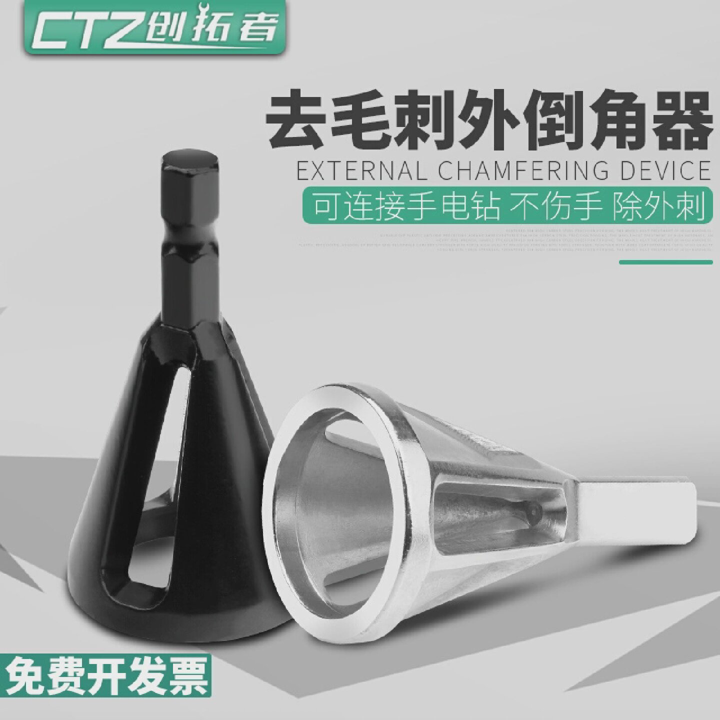 三刃倒角刀电钻修边刀硬质倒角器磨头金属打磨除外刺外圆倒角工具