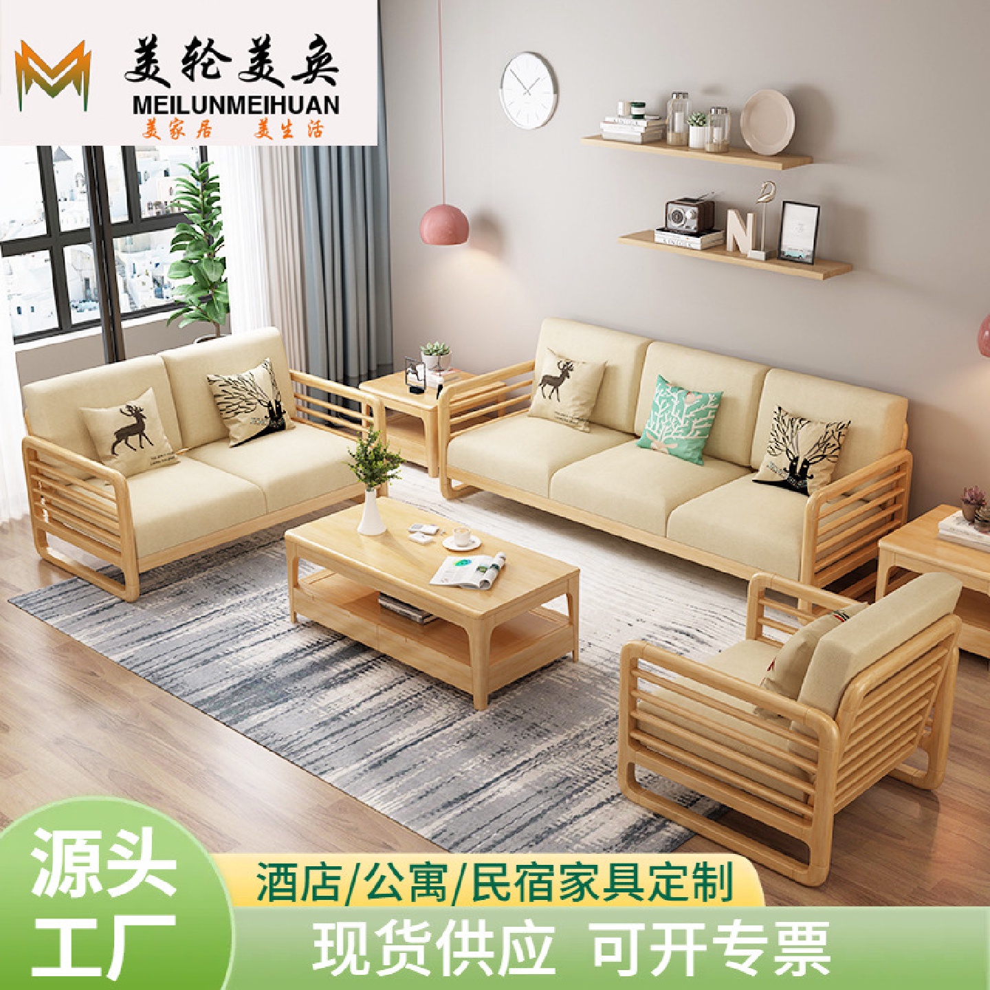 北欧实木沙发组合转角套装客厅整装现代简约贵妃布艺沙发大小户型