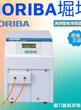 正品HORIBA堀场CS-151F1CS-152F1CS-150F1光纤型化学药液浓度计