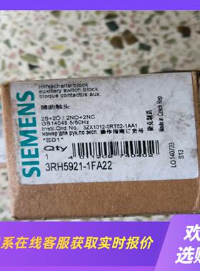 交流接触器辅助触头3RH5921-1FA22  共17拍前询价下单