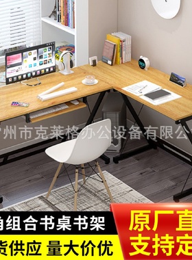 转角书桌书架组合电脑桌家用台式办公桌现代简约经济型省空间