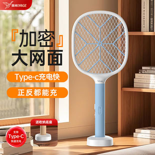 雅格电蚊拍充电式家用安全锂电池灭蚊子电网拍电苍蝇拍2025年