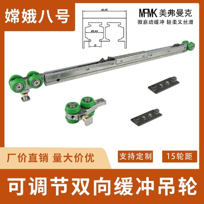 缓冲器推拉门滑轮淋浴房玻璃门卫浴双向阻尼缓冲轮轨道滑轨配件