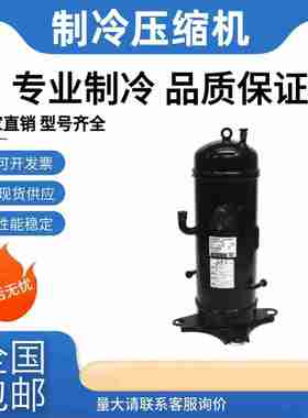 议价-变频空调新压缩机GTC5150ND78A828DSGTD5160NH48LAGT201B