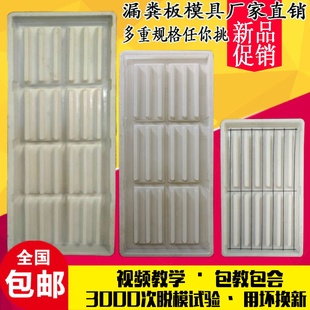 漏粪板模具猪牛羊床用新品 塑料磨具漏粪板 水泥漏缝板模具欧式 新款