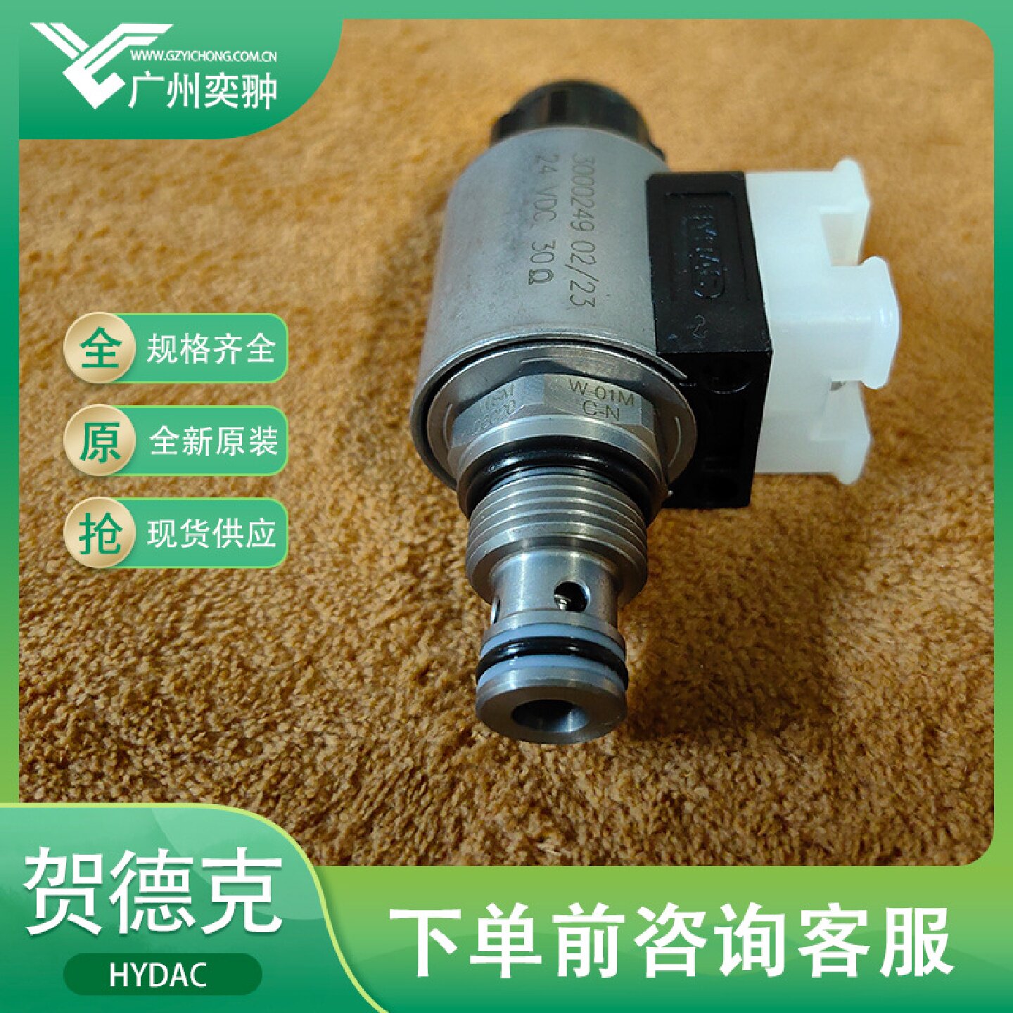 寻X贺德克电磁换向阀WSM06020Z01CN0原装进口HYDA