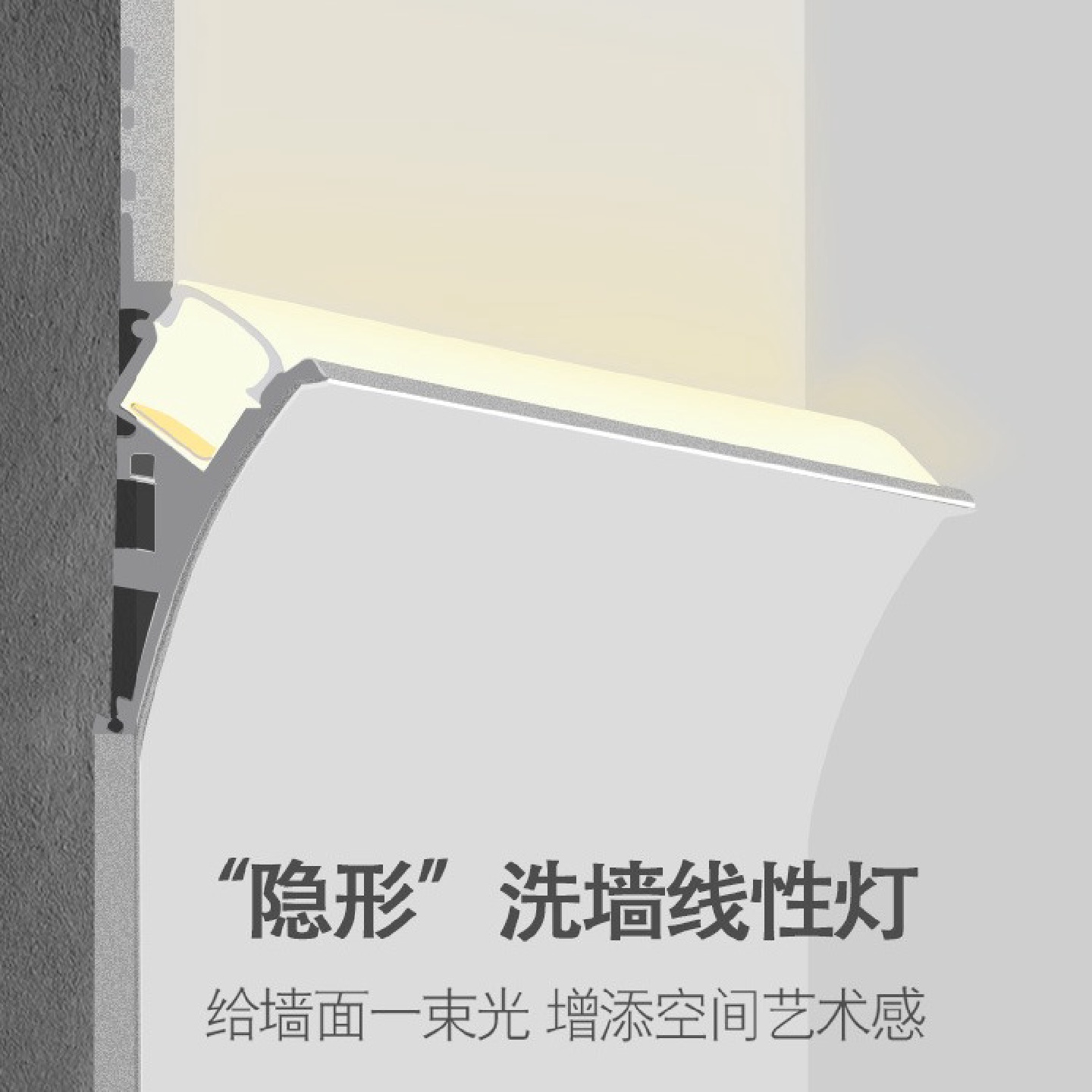 洗墙线条灯灯隐形明装免吊顶线形无主灯间接照明腰线天花
